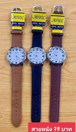 กดที่นี่เพื่อเข้าดูแบบ นาฬิกา Aopol