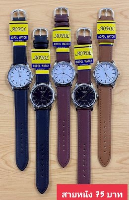 กดที่นี่เพื่อเข้าดูแบบ นาฬิกา Aopol