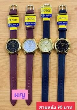 กดที่นี่เพื่อเข้าดูแบบ นาฬิกา Aopol