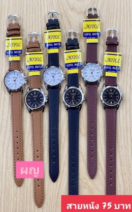 กดที่นี่เพื่อเข้าดูแบบ นาฬิกา Aopol