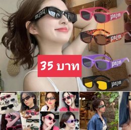กดที่นี่เพื่อเข้าดูแบบ  แว่นตาแฟชั่น
