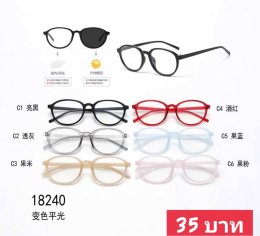 กดที่นี่เพื่อเข้าดูแบบ แว่นตากรองแสง เลนส์ออโต้