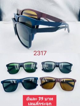แว่นตากันแดด เลนส์กระจก