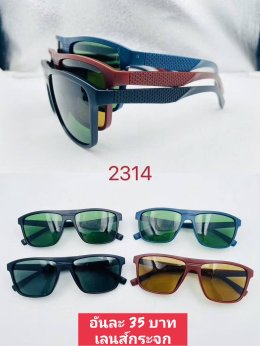 แว่นตากันแดด เลนส์กระจก