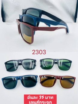 แว่นตากันแดด เลนส์กระจก