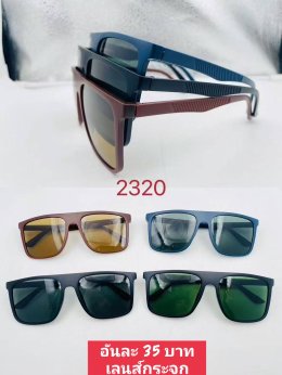 แว่นตากันแดด เลนส์กระจก