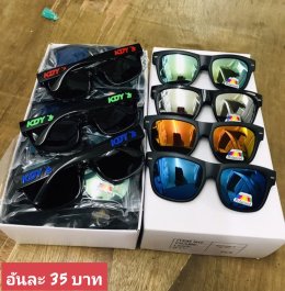 แว่นตากันแดด UV400