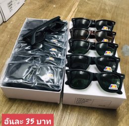 แว่นตากันแดด UV400