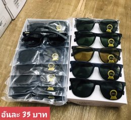 แว่นตากันแดด UV400