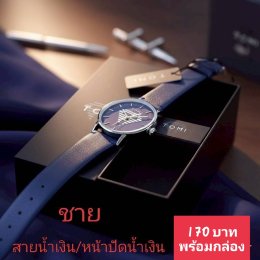 กดที่นี่เพื่อเข้าดูแบบ นาฬิกา Tomi
