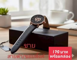 กดที่นี่เพื่อเข้าดูแบบ นาฬิกา Tomi