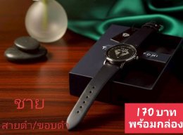 กดที่นี่เพื่อเข้าดูแบบ นาฬิกา Tomi