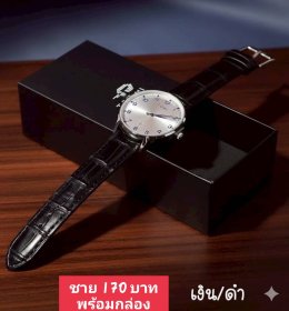 กดที่นี่เพื่อเข้าดูแบบ นาฬิกา Tomi
