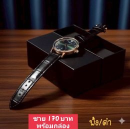 กดที่นี่เพื่อเข้าดูแบบ นาฬิกา Tomi