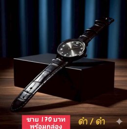 กดที่นี่เพื่อเข้าดูแบบ นาฬิกา Tomi