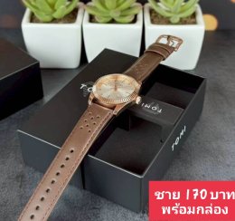 กดที่นี่เพื่อเข้าดูแบบ นาฬิกา Tomi
