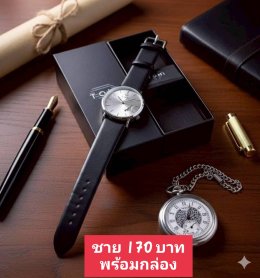 กดที่นี่เพื่อเข้าดูแบบ นาฬิกา Tomi
