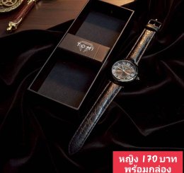 กดที่นี่เพื่อเข้าดูแบบ นาฬิกา Tomi