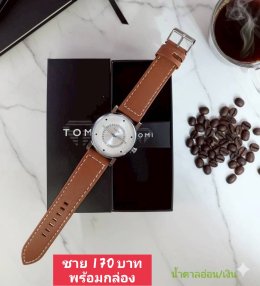 กดที่นี่เพื่อเข้าดูแบบ นาฬิกา Tomi