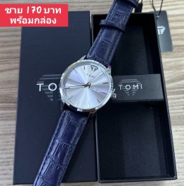 กดที่นี่เพื่อเข้าดูแบบ นาฬิกา Tomi