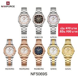 กดที่นี่เพื่อเข้าดูแบบ นาฬิกา Naviforce