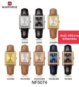 กดที่นี่เพื่อเข้าดูแบบ นาฬิกา Naviforce