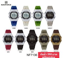 กดที่นี่เพื่อเข้าดูแบบ นาฬิกา Naviforce