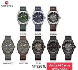 กดที่นี่เพื่อเข้าดูแบบ นาฬิกา Naviforce