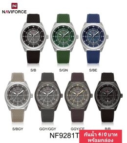 กดที่นี่เพื่อเข้าดูแบบ นาฬิกา Naviforce
