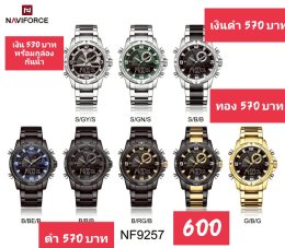 กดที่นี่เพื่อเข้าดูแบบ นาฬิกา Naviforce