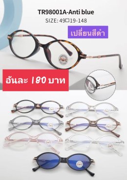 กดที่นี่เพื่อเข้าดูแบบ แว่นตากรองแสง เลนส์ออโต้