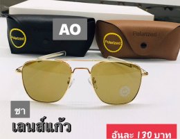 แว่นตากันแดด เลนส์กระจก