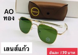 แว่นตากันแดด เลนส์กระจก