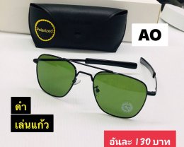 แว่นตากันแดด เลนส์กระจก