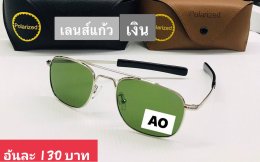 แว่นตากันแดด เลนส์กระจก