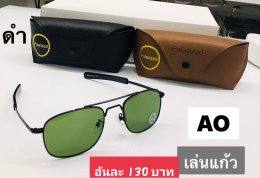 แว่นตากันแดด เลนส์กระจก