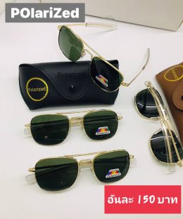 กดที่นี่เพื่อเข้าดูแลบำรุง กันแดดและ เลนส์ Polarized