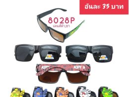 กดที่นี่เพื่อเข้าดูแลบำรุง กันแดดและ เลนส์ Polarized
