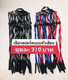 กดที่นี่เพื่อเข้าดูแบบ อุปกรณ์แว่นตา