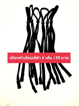 กดที่นี่เพื่อเข้าดูแบบ อุปกรณ์แว่นตา