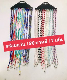 กดที่นี่เพื่อเข้าดูแบบ อุปกรณ์แว่นตา