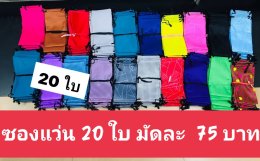 กดที่นี่เพื่อเข้าดูแบบ อุปกรณ์แว่นตา
