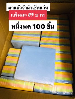 กดที่นี่เพื่อเข้าดูแบบ อุปกรณ์แว่นตา