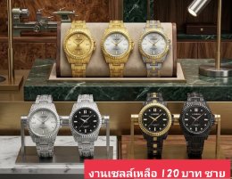 กดที่นี่เพื่อเข้าดูแบบ นาฬิกา Longbo
