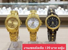 กดที่นี่เพื่อเข้าดูแบบ นาฬิกา Longbo