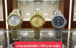 กดที่นี่เพื่อเข้าดูแบบ นาฬิกา Longbo