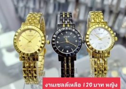 กดที่นี่เพื่อเข้าดูแบบ นาฬิกา Longbo