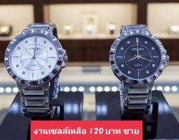 กดที่นี่เพื่อเข้าดูแบบ นาฬิกา Longbo