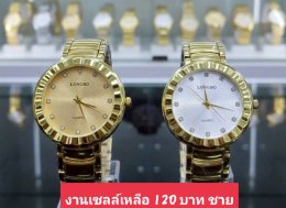 กดที่นี่เพื่อเข้าดูแบบ นาฬิกา Longbo