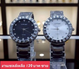 กดที่นี่เพื่อเข้าดูแบบ นาฬิกา Longbo